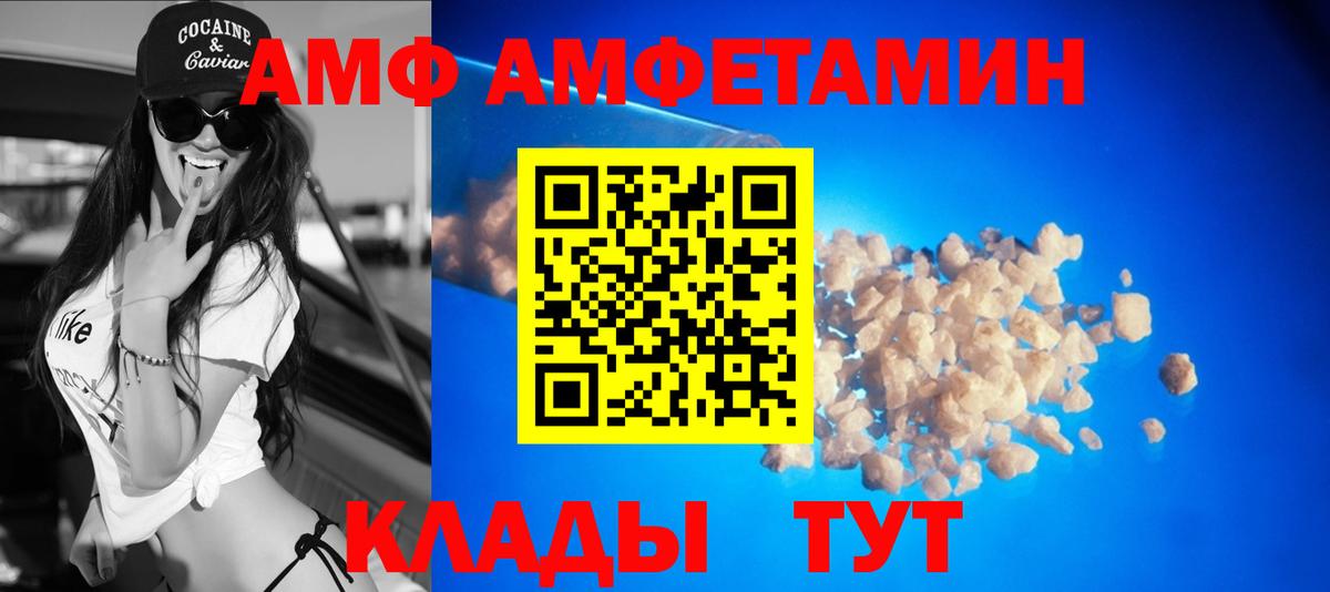 Amphetamine Premium Гурьевск