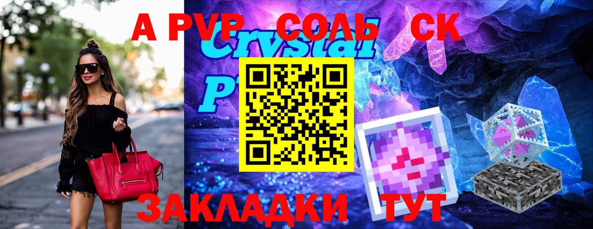 Гурьевск  Alpha PVP Crystall  Альфа ПВП СК КРИС  А ПВП VHQ  Вход с VPN 