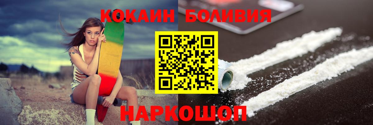 КОКАИН Боливия Гурьевск