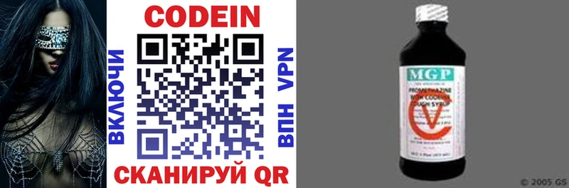 цены наркотик  Гурьевск  Codein напиток Lean (лин) 