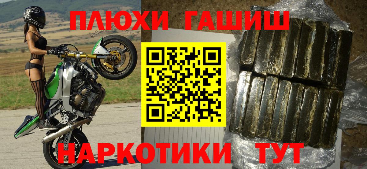 Гашиш Cannabis Гурьевск