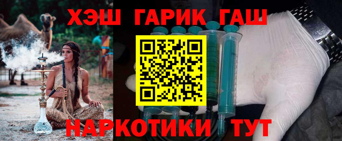 ГАШ Изолятор  ГАШ  Вход с VPN  Гурьевск  ГАШ 40% ТГК 