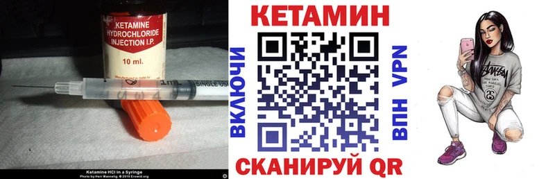 КЕТАМИН VHQ  купить закладку  Гурьевск 