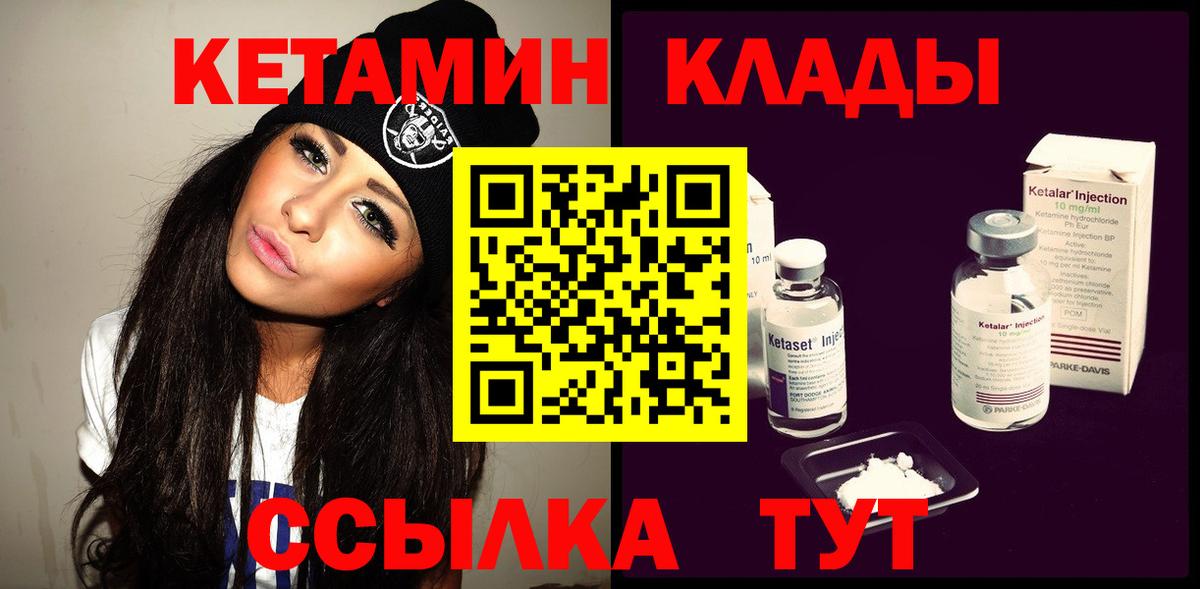 Гурьевск  КЕТАМИН ketamine  Вход с VPN 