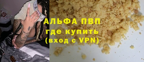 ALPHA-PVP Аркадак