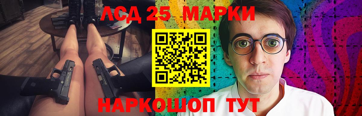 ЛСД экстази кислота  Вход с VPN  ЛСД экстази кислота  Гурьевск 