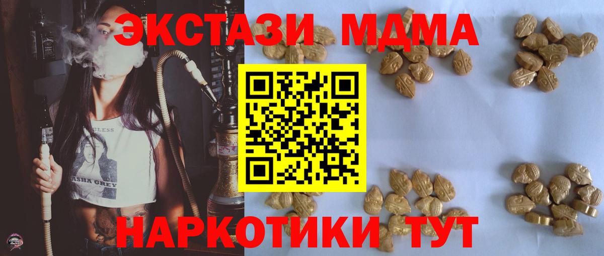 МДМА Molly  Вход с VPN  Гурьевск 