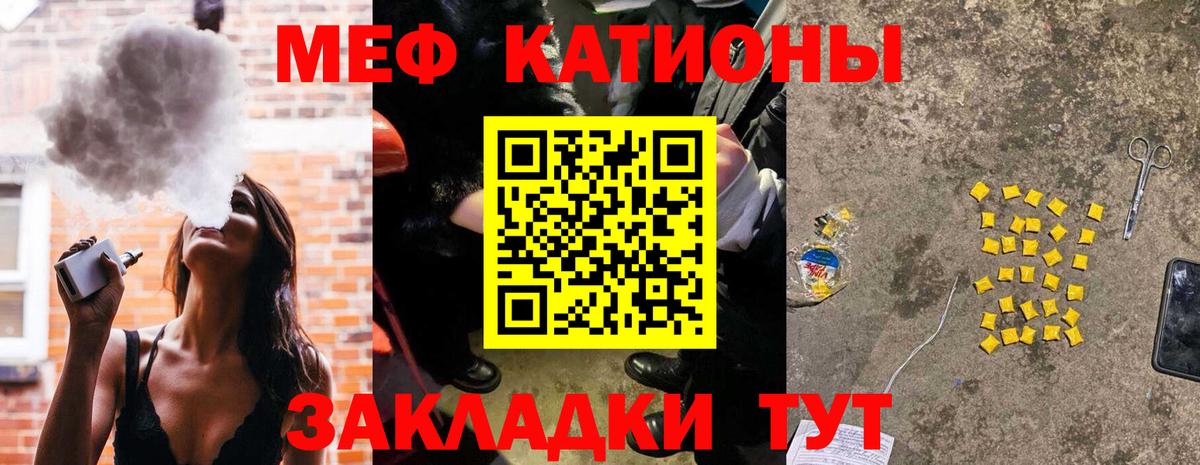 МЕФ кристаллы Гурьевск