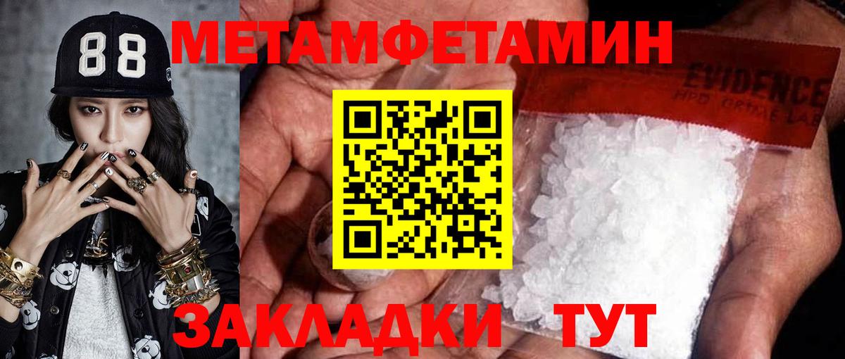 МЕТАМФЕТАМИН Methamphetamine  Вход с VPN  Гурьевск  МЕТАМФЕТАМИН Methamphetamine 