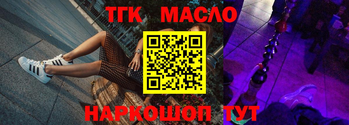 Дистиллят ТГК жижа Гурьевск