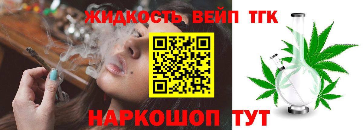 Гурьевск  Дистиллят ТГК концентрат  Вход с VPN  ТГК гашишное масло 