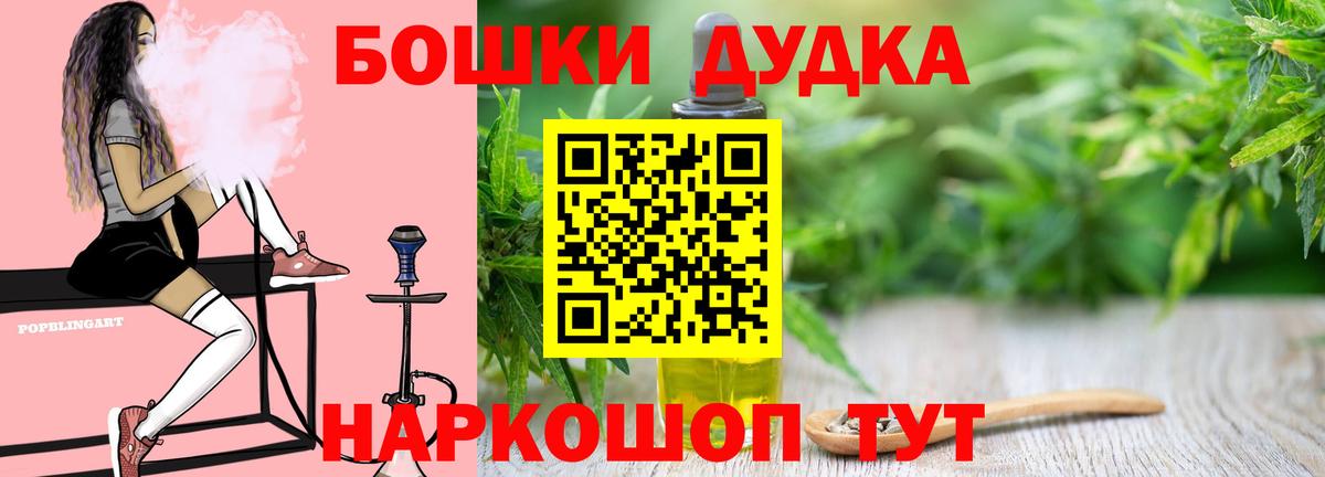 Бошки Шишки ГИДРОПОН  Вход с VPN  Конопля семена  Гурьевск  Конопля план 